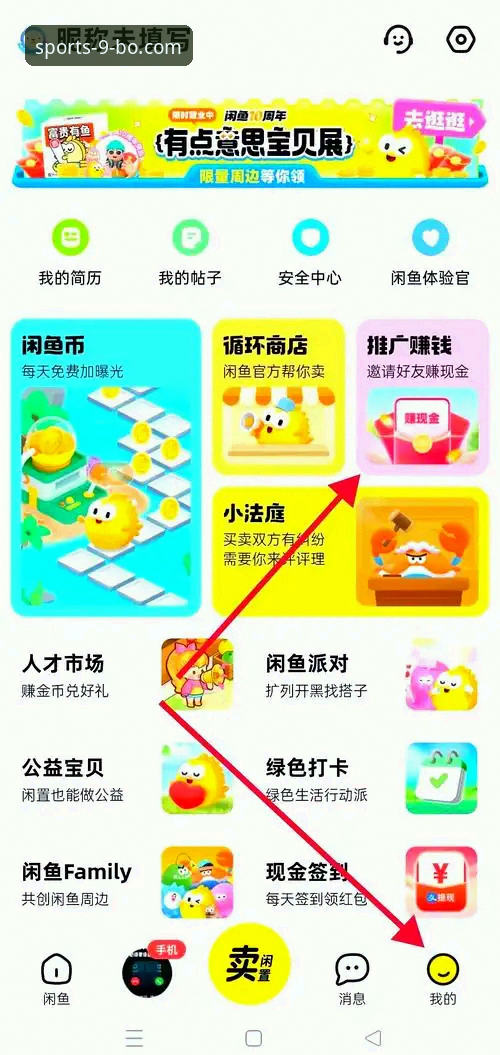 9博体育官网最新入口使用教程：从应用到下载的完整操作指南